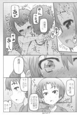 Page 11 of Speed Star no Yuuutsu