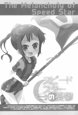 Page 26 of Speed Star no Yuuutsu