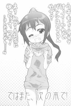 Page 31 of Speed Star no Yuuutsu