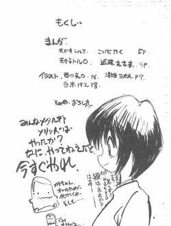 Page 3 of Tenshin Amaguri