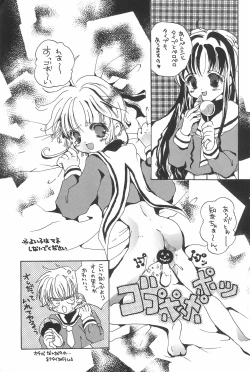 Page 29 of LOVE FLASH FEVER