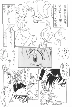 Page 32 of LOVE FLASH FEVER