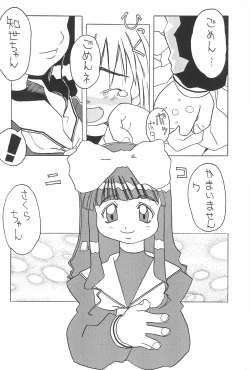 Page 34 of LOVE FLASH FEVER