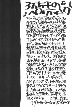 Page 42 of LOVE FLASH FEVER