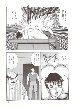 Page 158 of Maihime Chijoku no Lesson