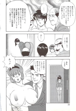 Page 21 of Maihime Chijoku no Lesson