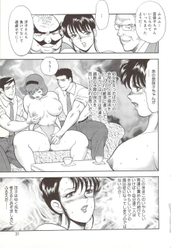 Page 28 of Maihime Chijoku no Lesson