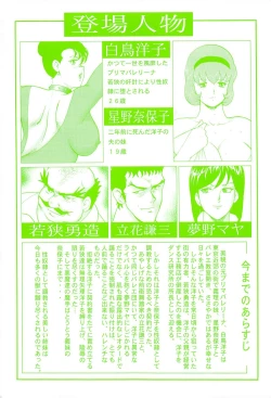 Page 3 of Maihime Chijoku no Lesson