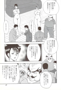 Page 46 of Maihime Chijoku no Lesson