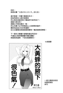 Page 25 of Hornet o Nemurasete Irete Mita.