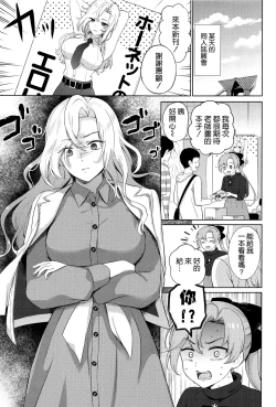 Page 3 of Hornet o Nemurasete Irete Mita.