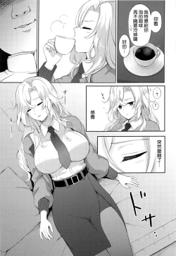 Page 5 of Hornet o Nemurasete Irete Mita.