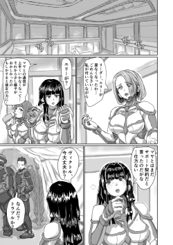 Page 17 of Alien Egg:Abandonded Ship