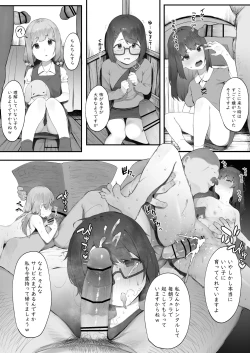 Page 5 of Sex Suru to SP o Kaifuku Shitekureru Kuro Gyaru Healer