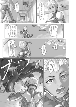 Page 21 of Alien Egg:Abandonded Ship官方中文版