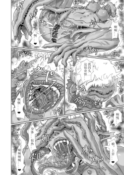 Page 28 of Alien Egg:Abandonded Ship官方中文版