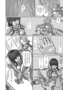 Page 70 of Alien Egg:Abandonded Ship官方中文版