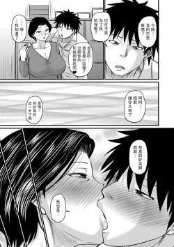 Page 57 of Kono Onna wa Ore no...1-4