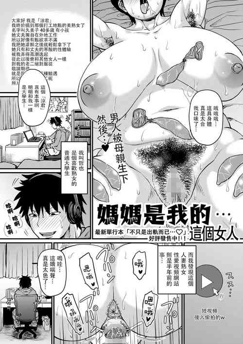 [Jirou] Kono Onna wa Ore no...1-4 [Chinese] [Digital]