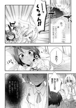 Page 18 of 2D Comic Magazine Yuri Saimin Vol. 2