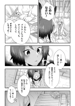 Page 19 of 2D Comic Magazine Yuri Saimin Vol. 2