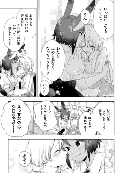 Page 21 of 2D Comic Magazine Yuri Saimin Vol. 2