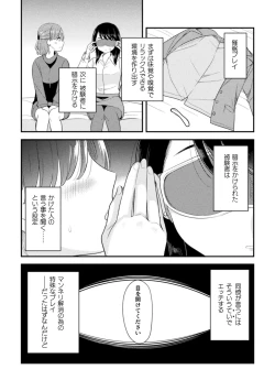 Page 28 of 2D Comic Magazine Yuri Saimin Vol. 2