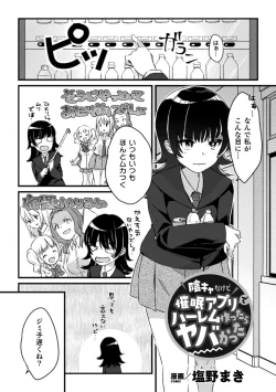 Page 43 of 2D Comic Magazine Yuri Saimin Vol. 2