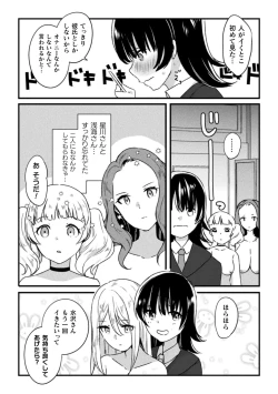 Page 55 of 2D Comic Magazine Yuri Saimin Vol. 2