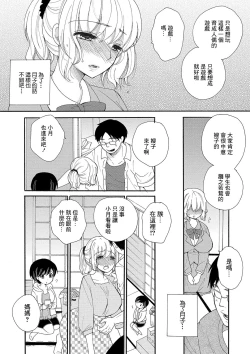Page 4 of Seikan Ryouri Kyoushitsu III