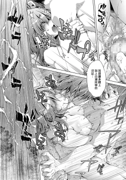 Page 18 of Natsu no Owari ni...