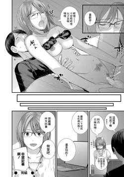 Page 20 of Sousaku Kinshi Jikou