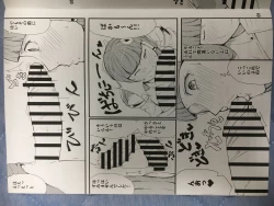 Page 6 of 神様LESSON 燃えるゴミ