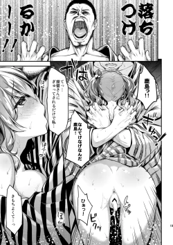 Page 18 of Kashima to Love Love Soushuuhen