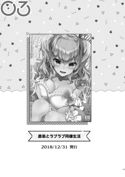 Page 46 of Kashima to Love Love Soushuuhen