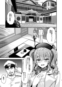 Page 6 of Kashima to Love Love Soushuuhen