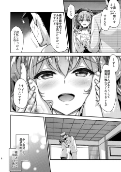 Page 7 of Kashima to Love Love Soushuuhen