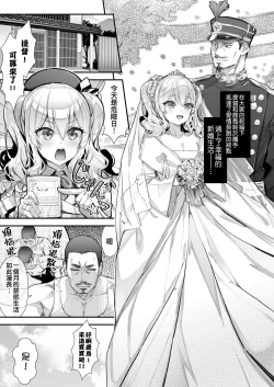 Page 25 of Kashima to Love Love Christmas + Kashima to Love Love Shinkon Seikatsu