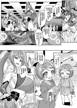 Page 22 of Kunoichi no Sato no Himitsu