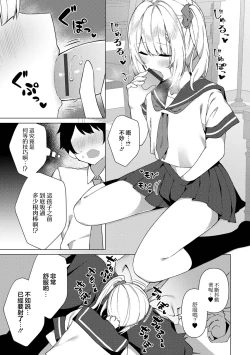 Page 6 of Enkou Shounen Shizuku-kun