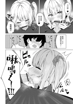 Page 7 of Enkou Shounen Shizuku-kun