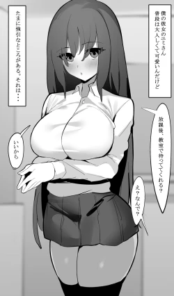 Page 1 of Nuidara Sugoi Jimi Kanojo!