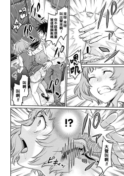 Page 10 of OL調教―尻叩き（Chinese）