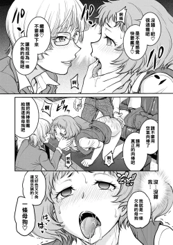 Page 12 of OL調教―尻叩き（Chinese）