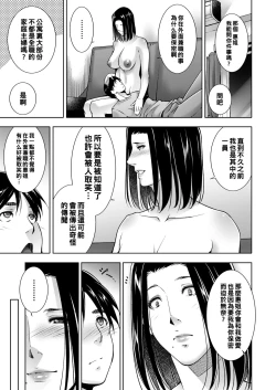 Page 19 of Part Time Life