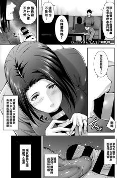 Page 1 of Part Time Life