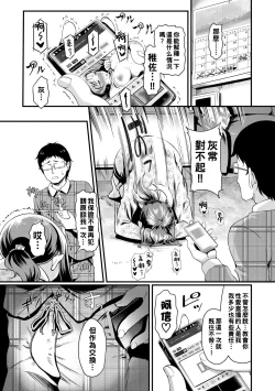 Page 19 of Live Chat Wife