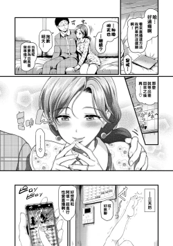 Page 4 of Live Chat Wife