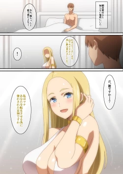 Page 2 of Megami-sama Saigo no Onegai‼