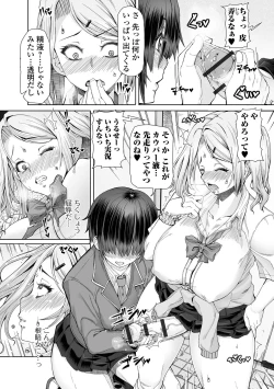 Page 10 of Himitsuna Futari